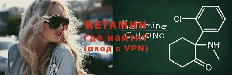 Кетамин ketamine Поворино