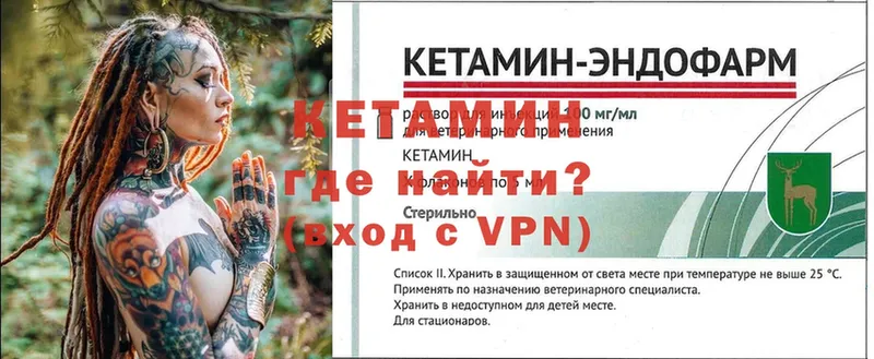 blacksprut маркетплейс  Поворино  Кетамин VHQ  где купить наркоту 